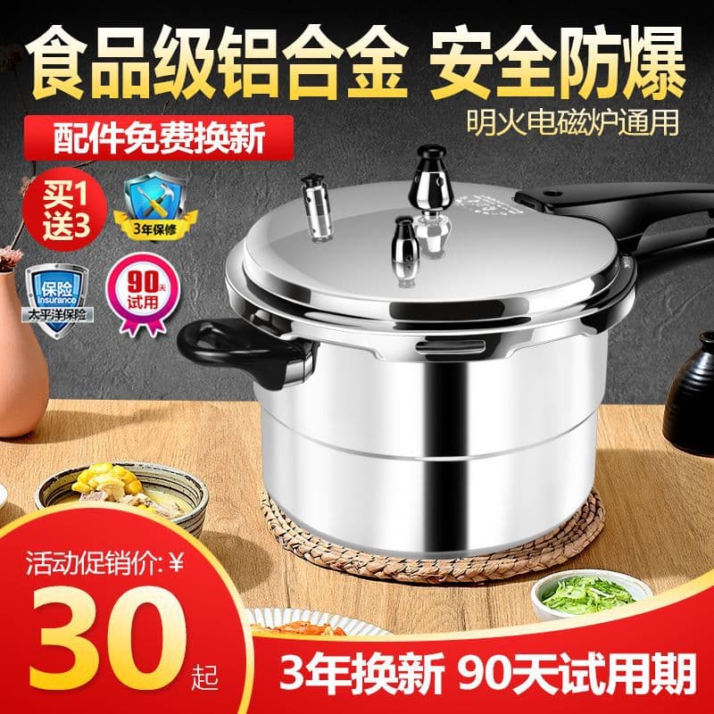 Explosion-Proof Thickened Pressure Cooker, Household Induction Cooker Gas Stove Universal Pressure Cooker, Explosion-Proof Household Commercial High Pressure