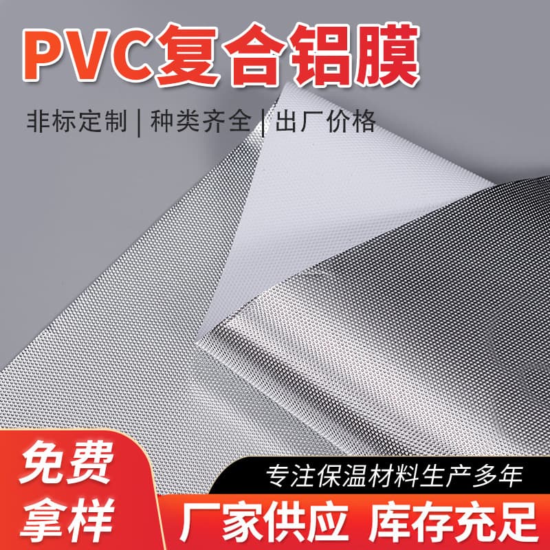 Aluminum foil PVC/EVA aluminum film, insulated fast-food container film, multi-shaped thermal insulation aluminum film material