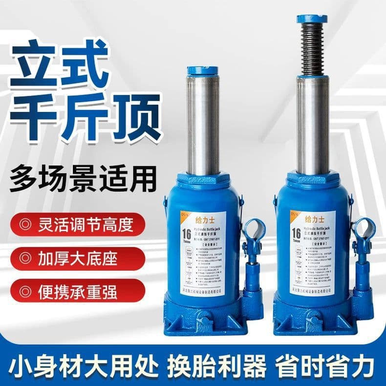 Vertical hydraulic jack 5-ton, 10-ton, 20-ton, 50-ton for vehicle hand-cranked tire change and maintenance