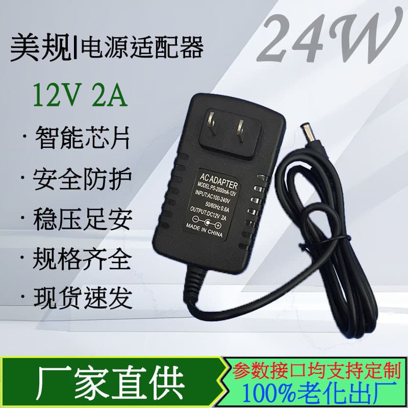 12V2A power adapter 9V1A 5V6V15V24V3A display LED light with printer monitoring power supply