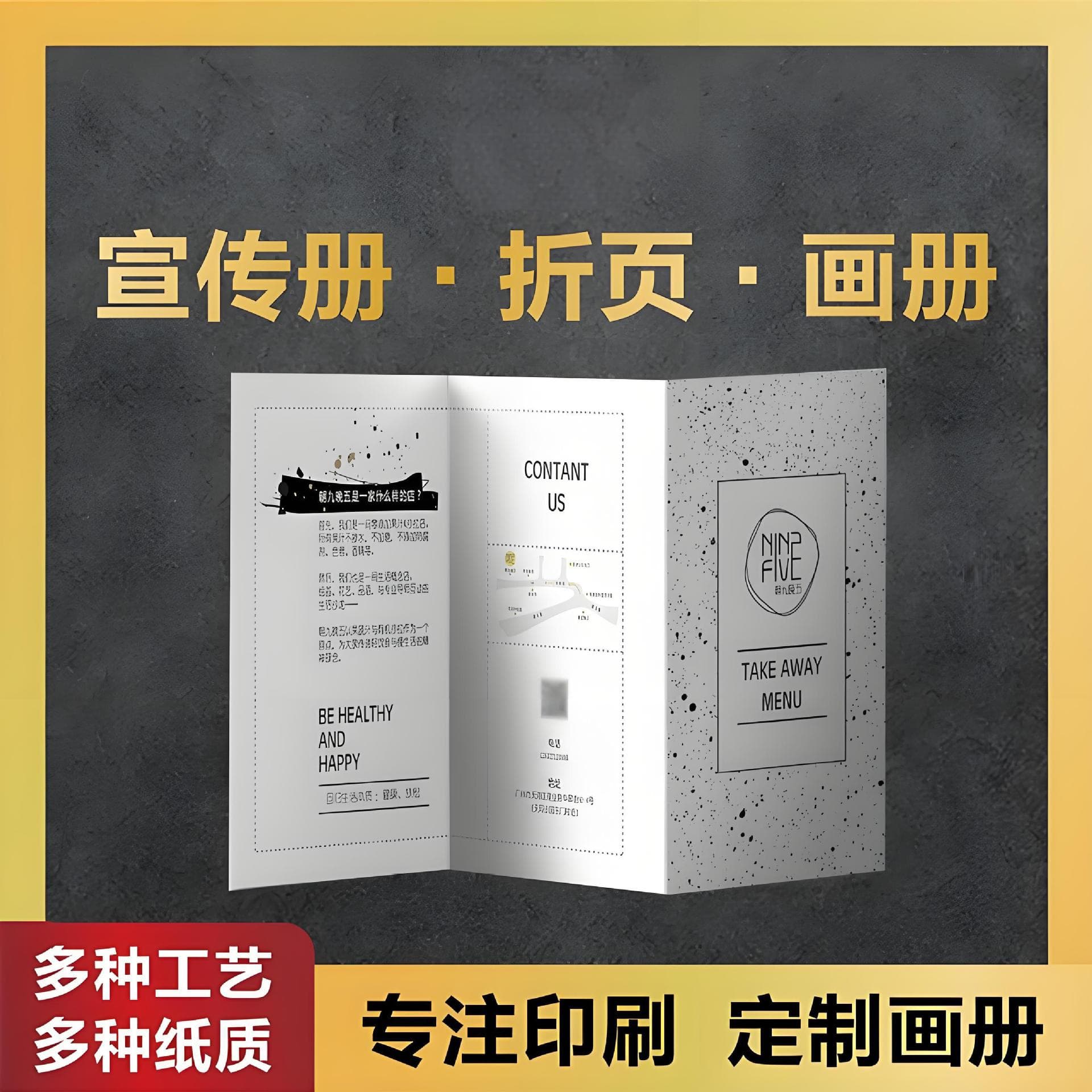 Tri-fold printing, pharmacy posters, color pages, company flyers, A4 single-page flyer printing, instruction manual and album printing.