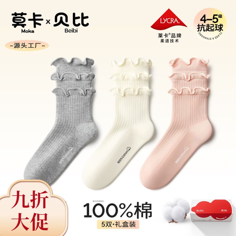 Baby Girls' Seamless Lace Socks, Pure Cotton, Autumn and Winter, Seamless Breathable Moisture-Wicking Mid-Calf Socks, Winter Cotton Socks
