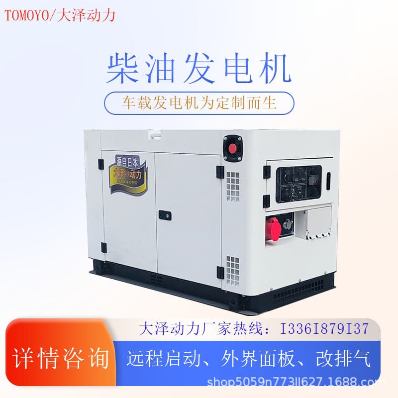 Osawa Power Factory TOY18000ET 15KW Diesel Generator with Preheating Device Small Size 1180mm