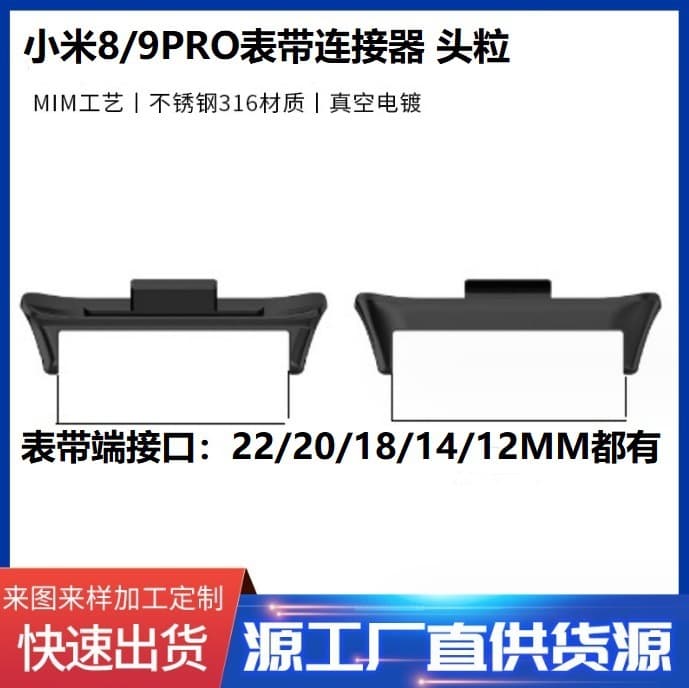 Stainless steel end links connector for Xiaomi Band 8/9/10 Pro, Redmi Watch 6/5/4