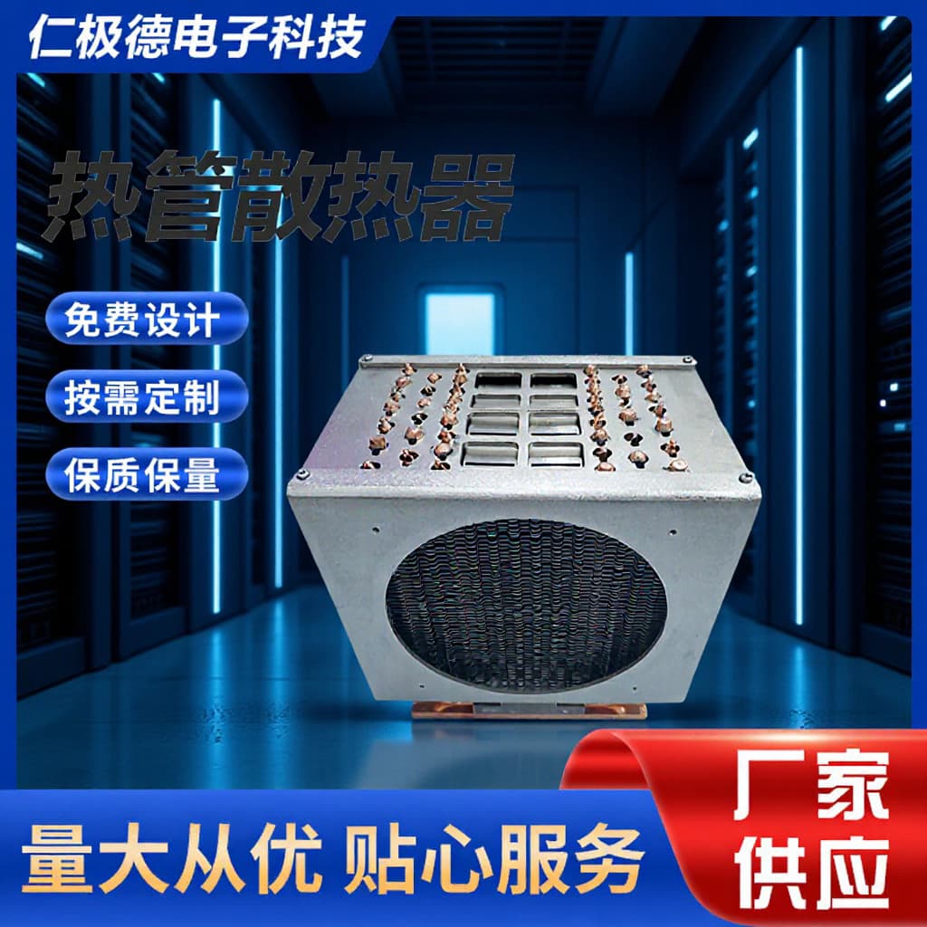 Custom High-Power Heat Pipe Fin LED Semiconductor 5000W Heat Sink Photography Light Downlight Moving Head Industrial and Mining Light