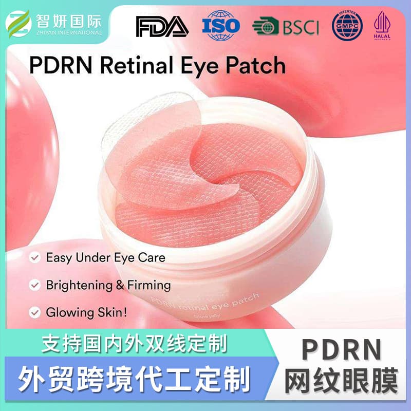 Cross-Border Customization of Korean Pdrn Mesh Eye Mask to Improve Dark Circles, Mesh Collagen Jelly Eye Patch Processing