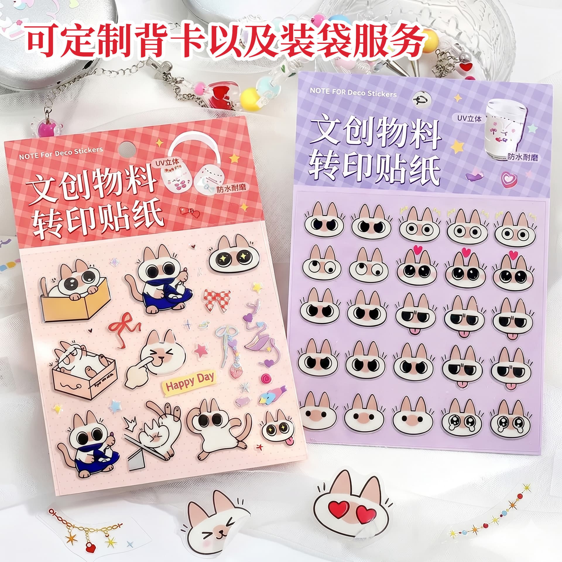 Custom Waterproof DIY Transfer Stickers, Full Cut or Kiss Cut, PVC Stickers for Journaling, Custom Image Stickers, Crystal Label