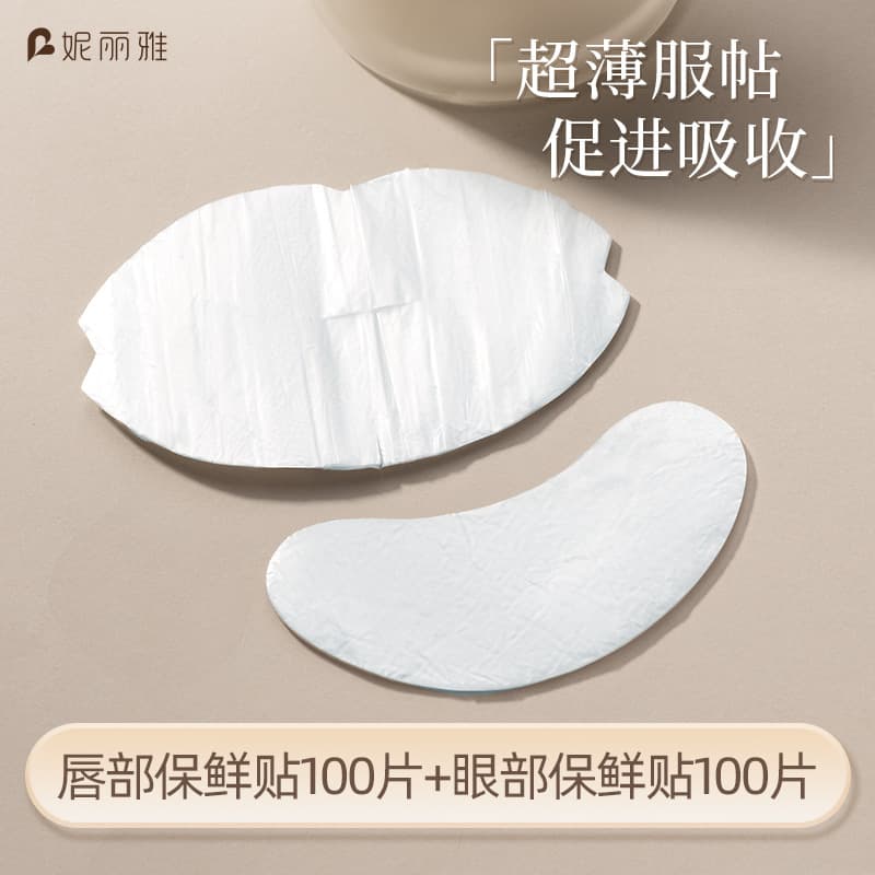 Niliya Disposable Lip Wrap Film Moisturizing for Beauty Salon Spa Eye Wet Compress Transparent Mask Patch