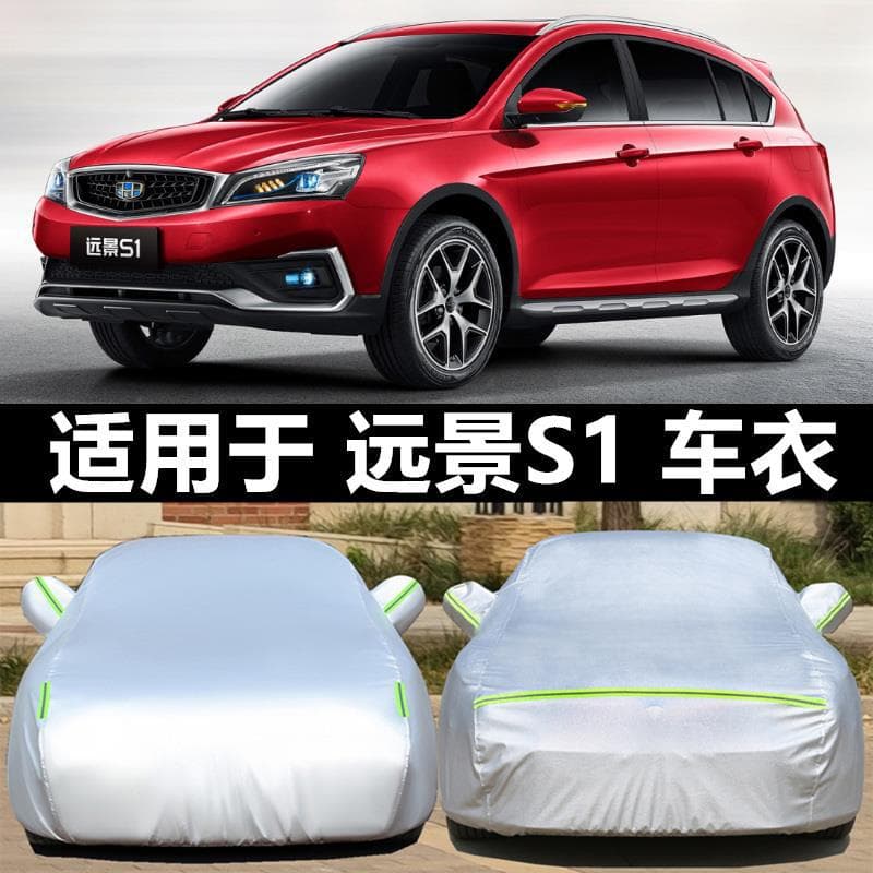 Thickened Car Cover for Geely Vision S1, Heat Insulation, Sun Protection, Rain and Snow Proof Car Cover