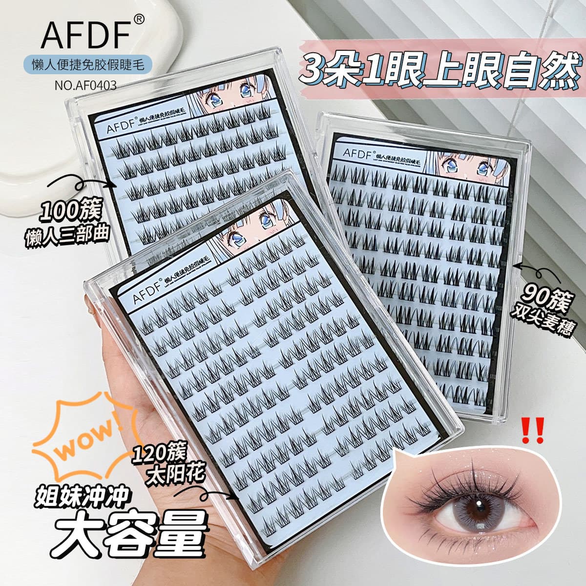 Lazy Person's Glueless False Eyelashes Sunflower Row Of 10 High Capacity Natural Dense Eyelashes Self Adhesive False Eyelashes