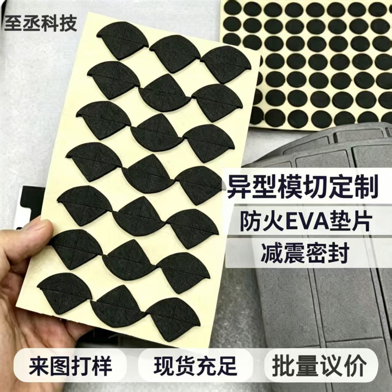 Factory Direct EVA Foam Foot Pad Double-sided Adhesive Forming Fire Rating 94-V0