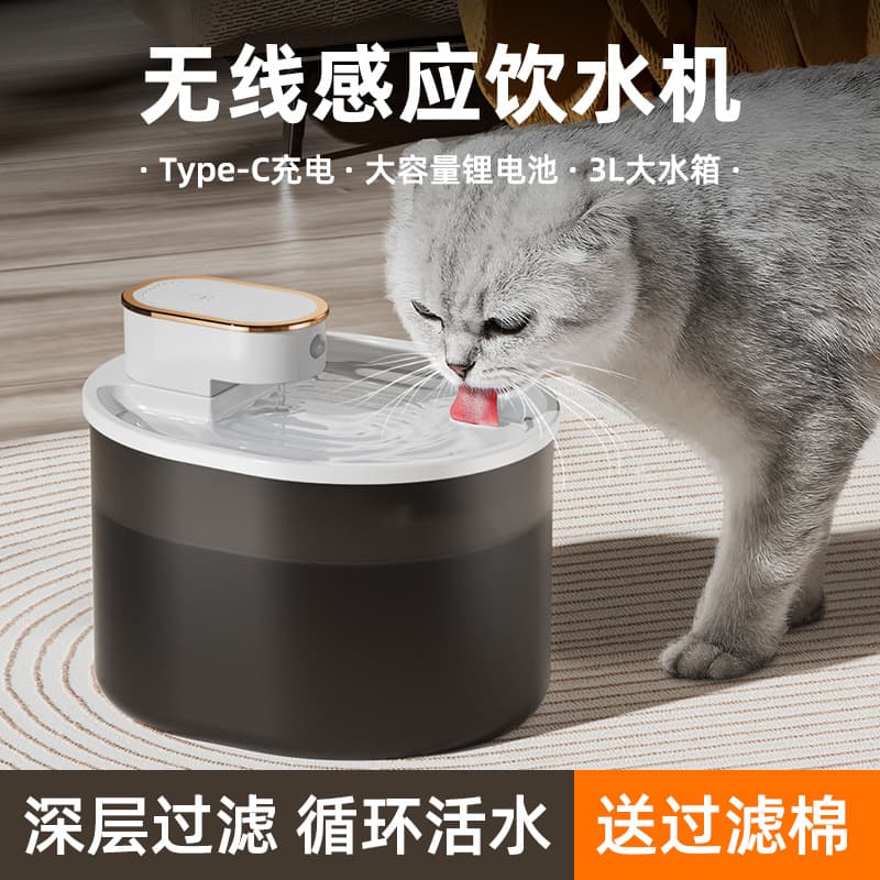 Smart Wireless Pet Water Fountain Automatic Cat Water Fountain Circulating Filter Induction Water Dispenser Dog Water Feeder
