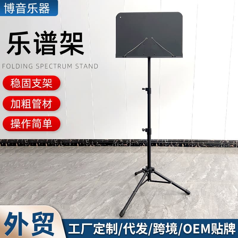 Music Stand Wholesale Portable Folding Music Stand for Guitar Guzheng Violin Home Music Stand