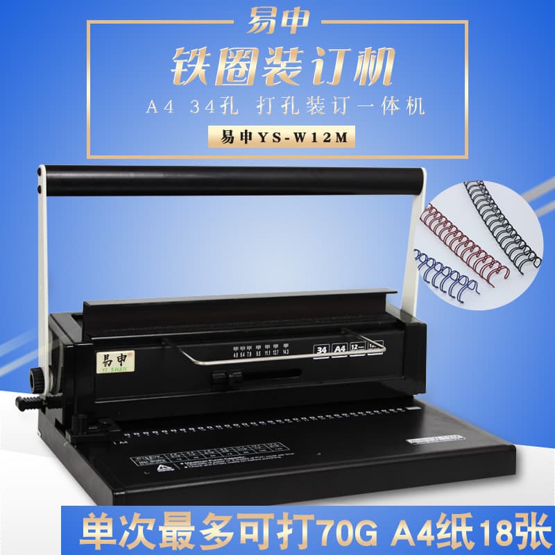 34-Hole Wire Binding Machine for A4 Paper, Double-Loop Hole Puncher for Documents, Books, Bids, and Binding into Volumes