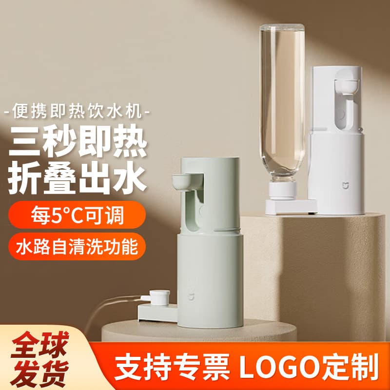 Xiaomi Portable Instant Hot Water Dispenser, Instant Hot Water Kettle, Electric Kettle for Business Trips and Travel, Desktop and Home Use