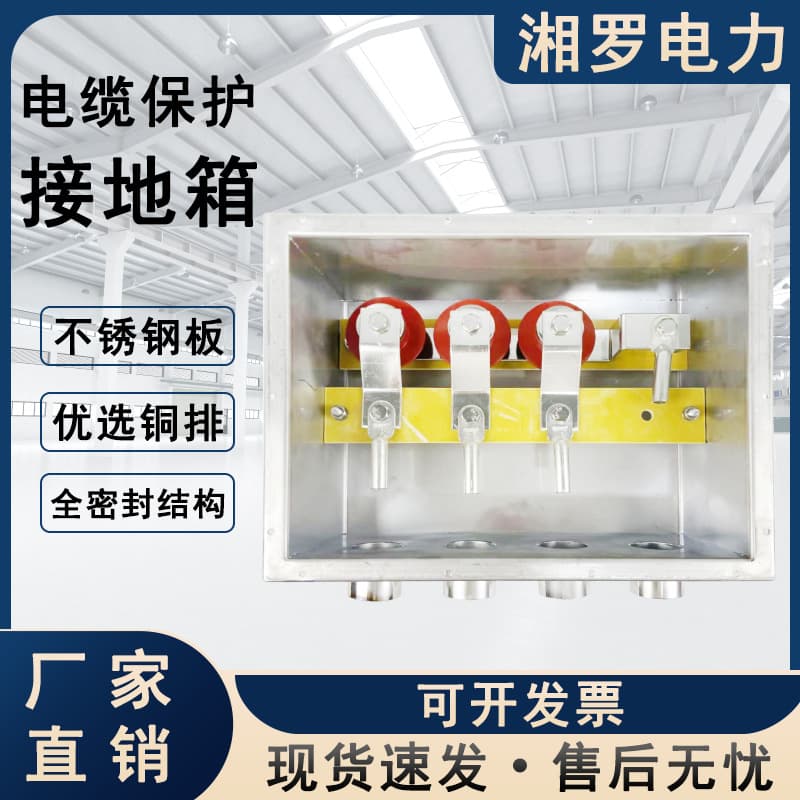 Cable Cross-bonding Box Multi-specification High Voltage Stainless Steel Cable Cable Protective Grounding Box Direct Grounding Box