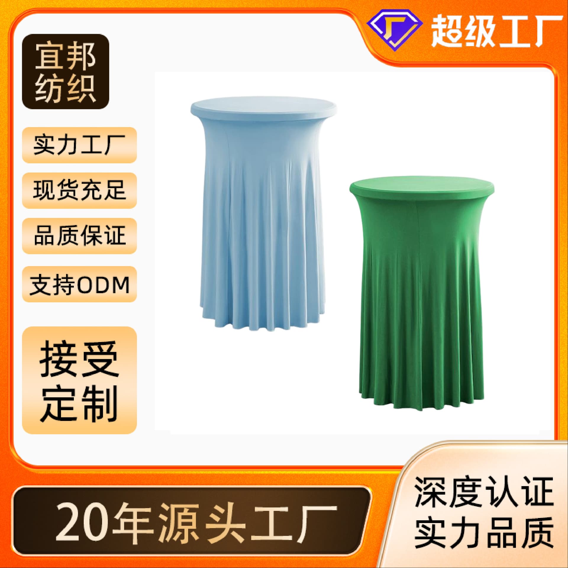 Sunburst Skirt Round Conference Table Cocktail Table Banquet Bar Dessert Round Table Green Blue Brown Table Cover Thickened