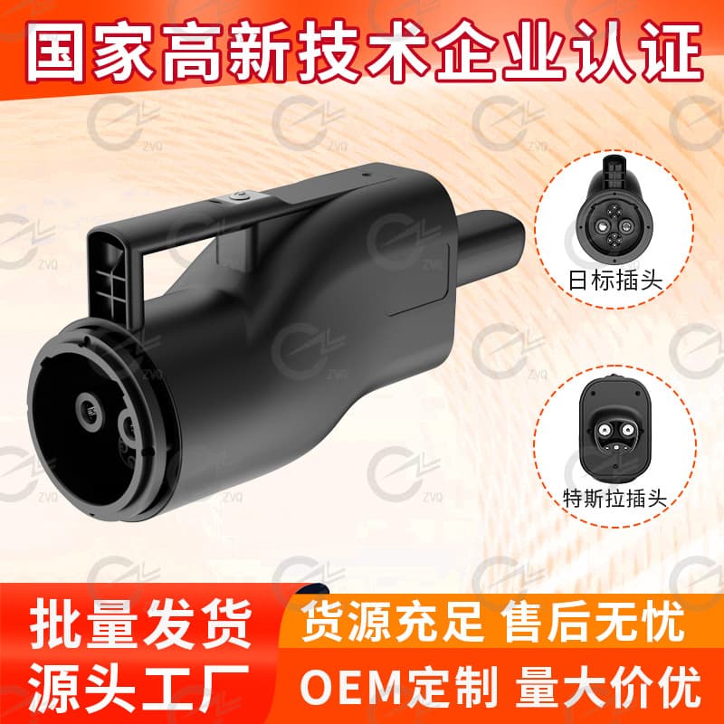 New energy vehicle Japanese standard adapter CHAdeMO to NACS adapter Japanese standard to Tesla wholesale