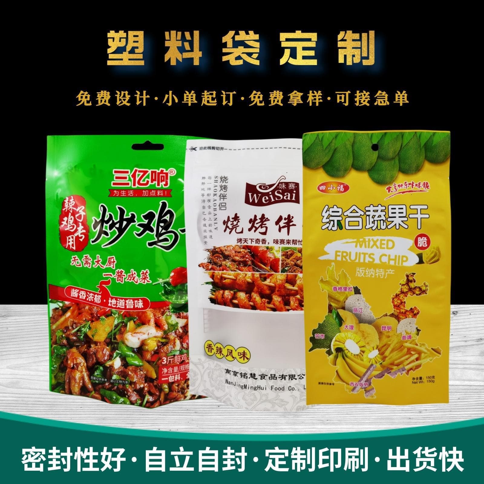 Plastic snack food packaging bag transparent cartoon cute plastic bag melon seeds nut dried fruit snack gift bag