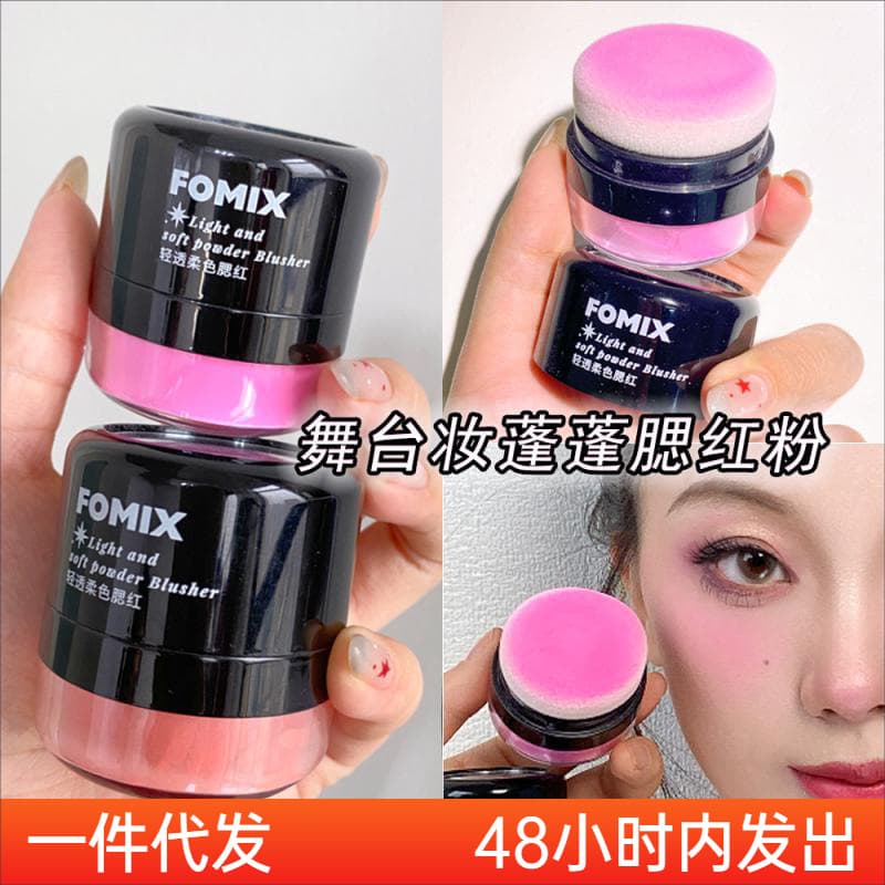 FOMIX Sheer Soft Color Blush Makeup Artist Matte Powder Cheek Color Stage Makeup Long-Lasting Easy to Apply