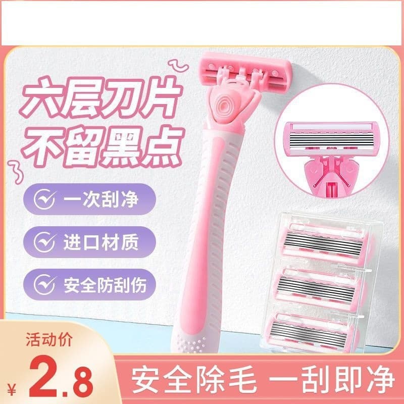 Bodybuilding Chuangyan shaver for women's armpit hair, hand and leg hair shaving private parts hair removal device for men's whole body