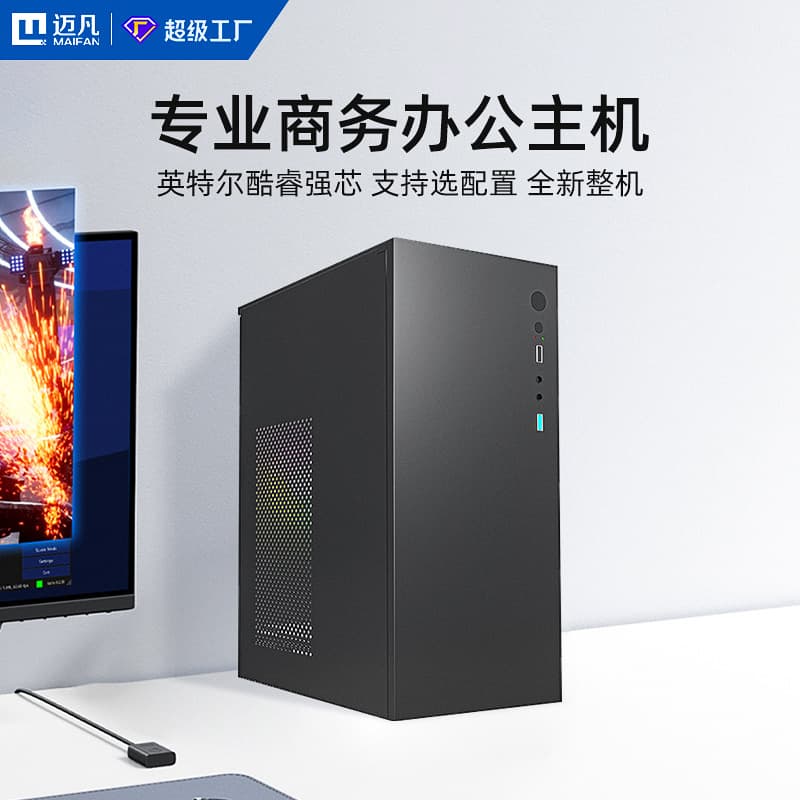 Maifan Original 12th Gen Core High-End Office Desktop PC for Enterprise Esports Complete PC Assembly in Bulk Production