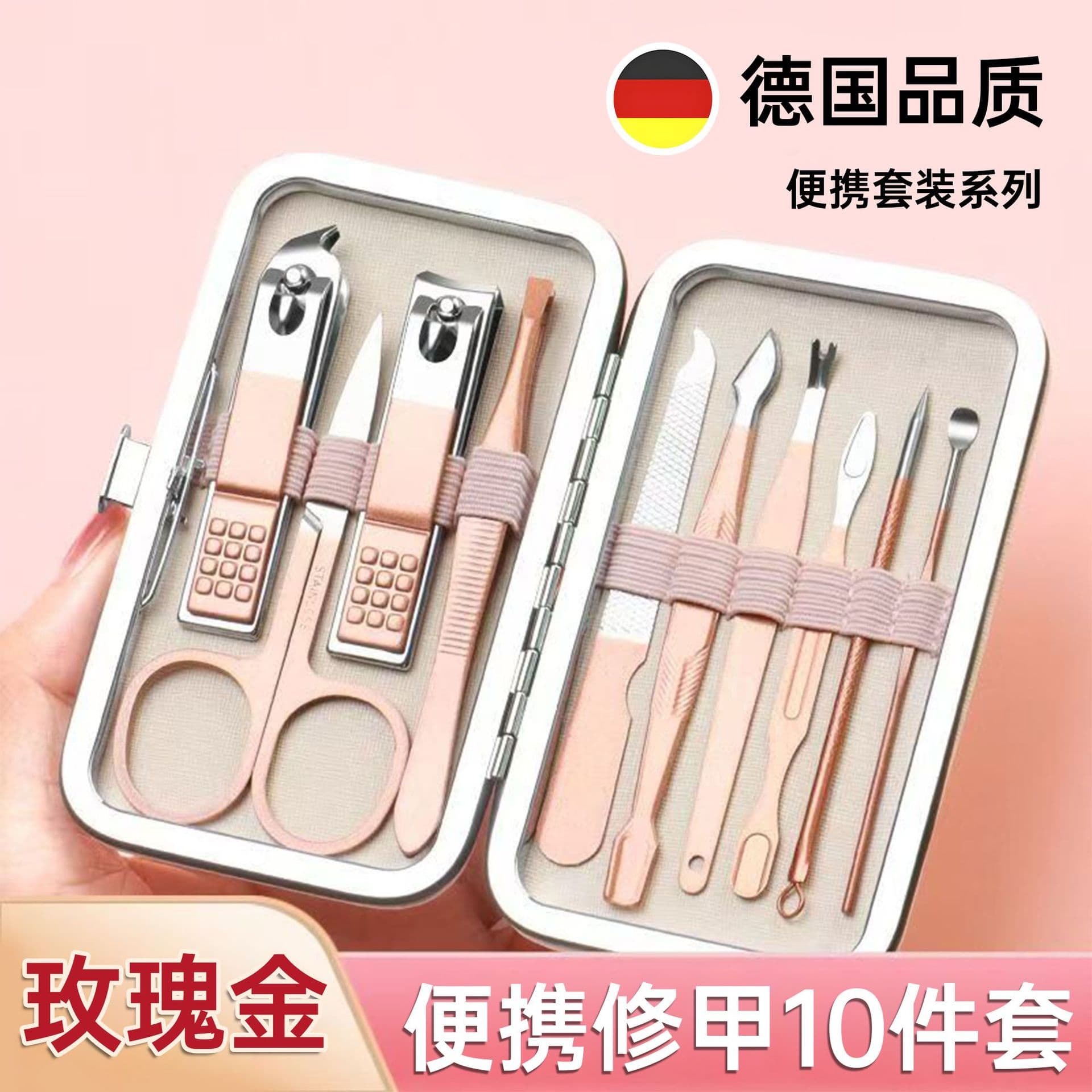 Rose Gold Nail Clipper Set 10-Piece/Box