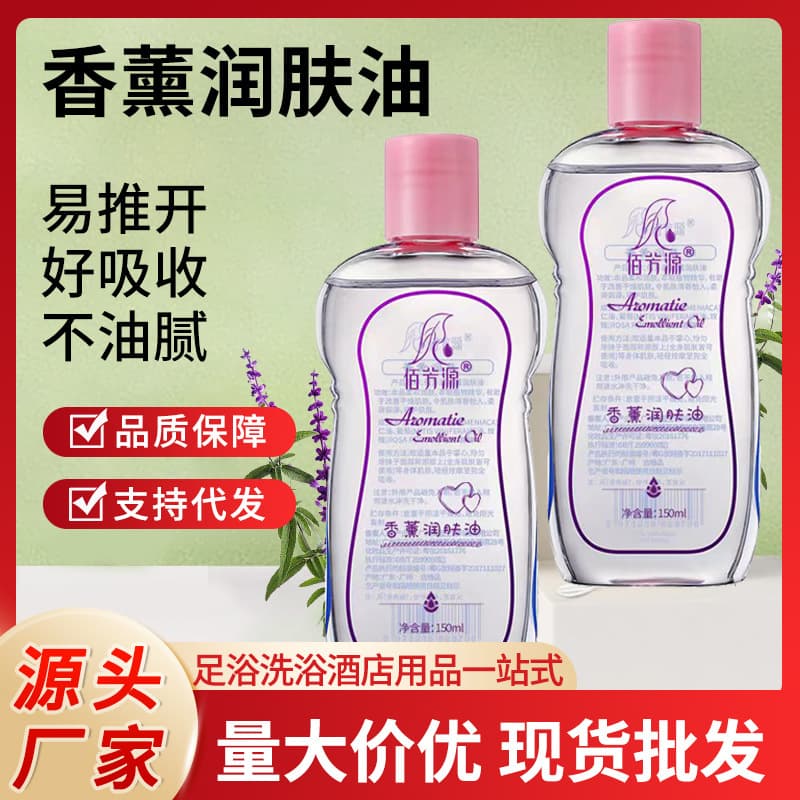 150ml Baby Body Oil Colorless Odorless Massage Oil Full Body Massage SPA Essential Oil
