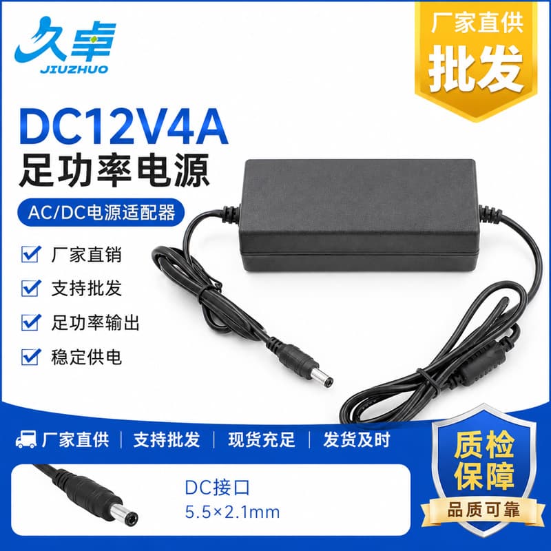 12V 4A Power Adapter with LCD Display, Security Surveillance, LED Strip, 4A Universal for 3A 2A, True 4A