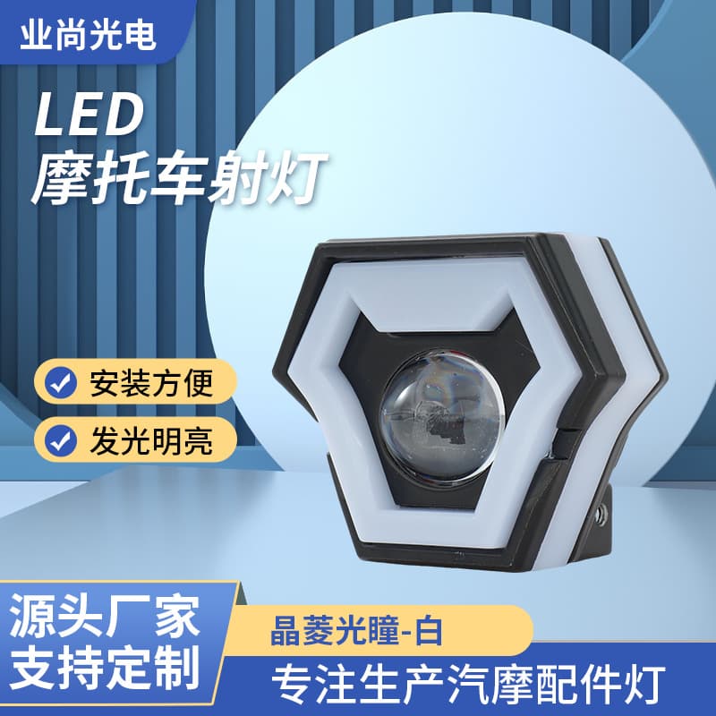 LED Motorcycle Spotlight High Brightness External Crystal Lens - White Motorcycle Headlight Electric Vehicle Spotlight
