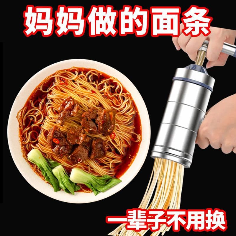 Home noodle machine, small noodle press, manual multi-functional noodle machine, stainless steel hand-twisting noodle press, amazing tool