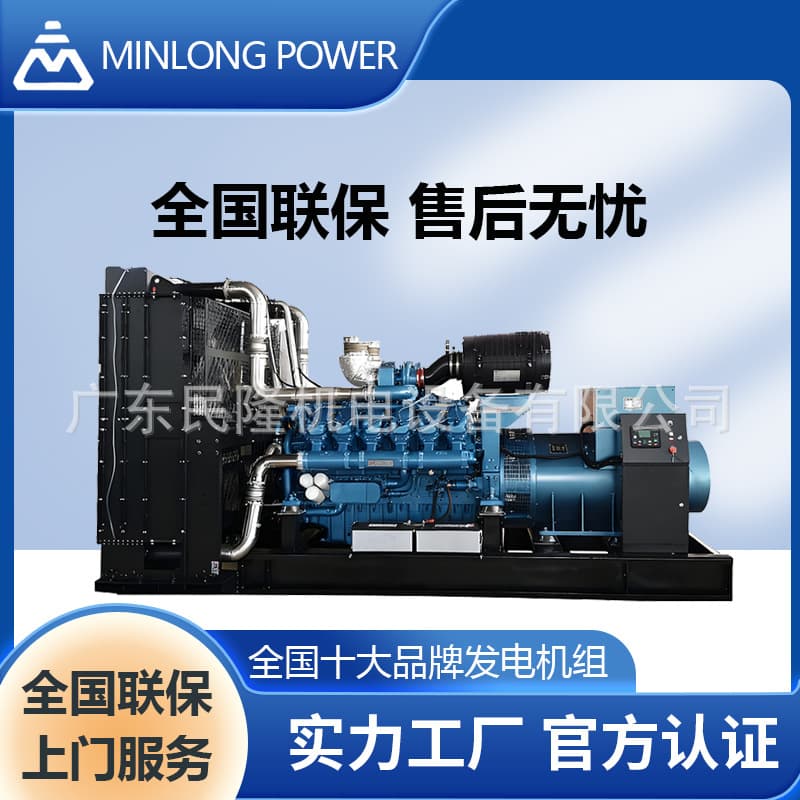 Weichai High-Power Diesel Generator Set Automatic Control Cabinet 500KW Baudouin Series Generator Set