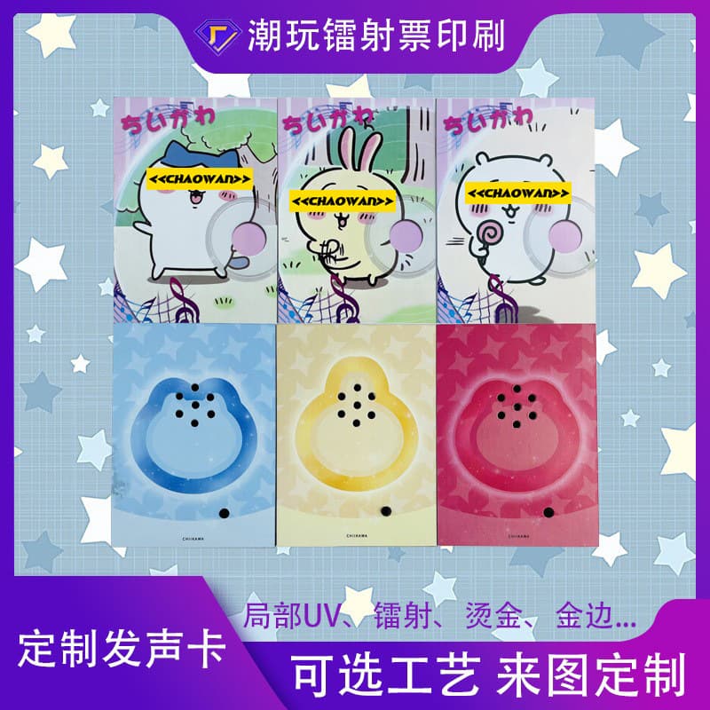 Customized Gigi Kawa laser flash cards, cute Labubu anime cards, blind boxes, audio card opening, custom printing.