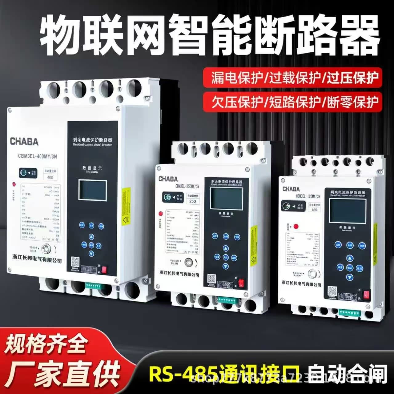 4G smart circuit breaker, automatic reclosing, residual current device, photovoltaic switch, 125A, 250A, 400A, 630A, 800A