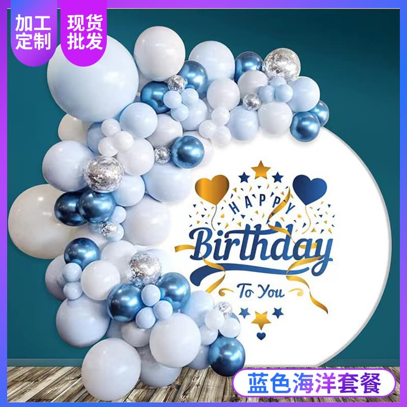 Birthday Balloon Set Blue Series Wedding Macaron Scene Decoration Atmosphere Graduation Decoration Balloon Chain Kit