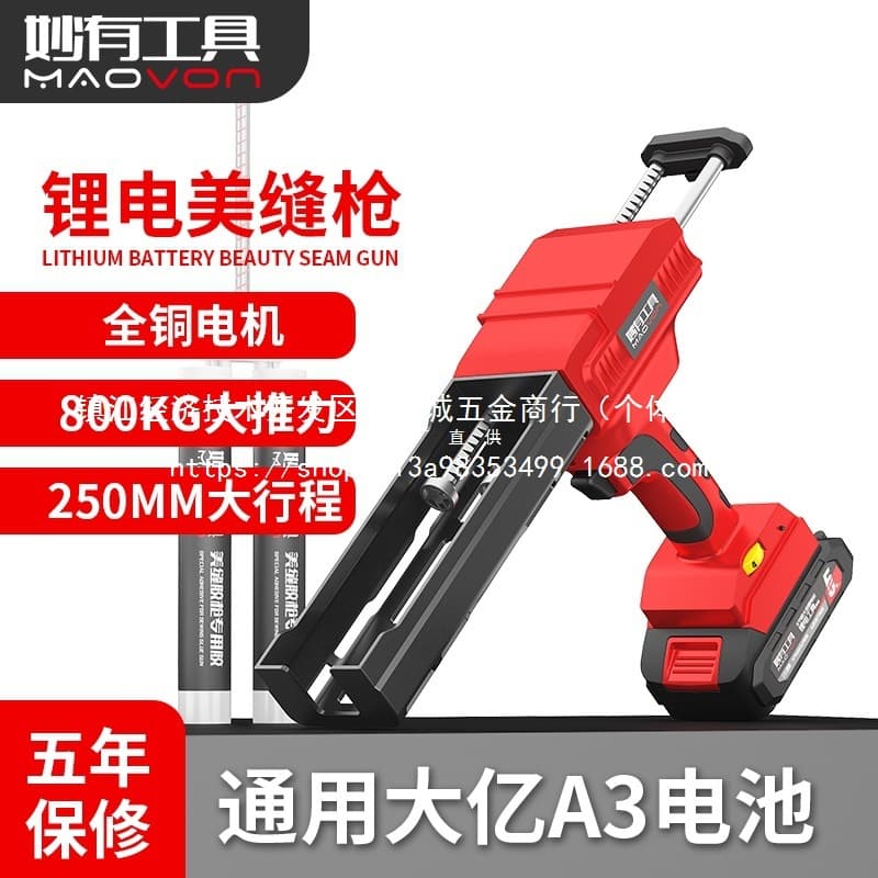 Electric grout gun lithium battery dual-cartridge gun grout application tool automatic art large tile dispensing wholesale