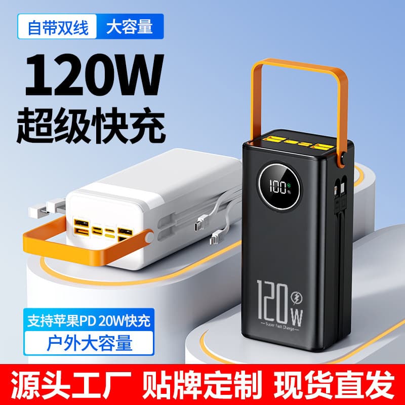 Cross-border 120W large capacity self-contained cable power bank 80000 mAh super fast charging powerbank mobile power supply