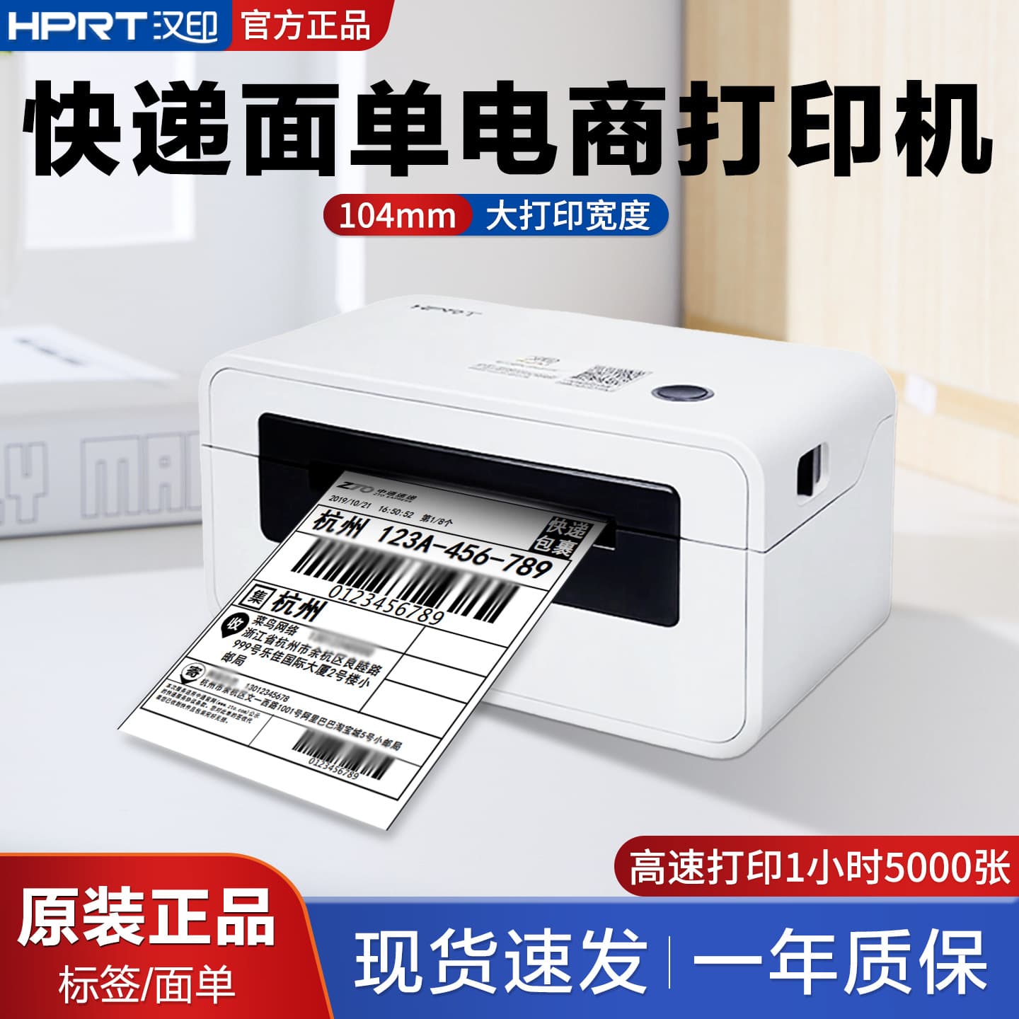 HPRT N41 Thermal Express Electronic Face Sheet Barcode Label Printer for ZTO, YTO, STO, Yunda
