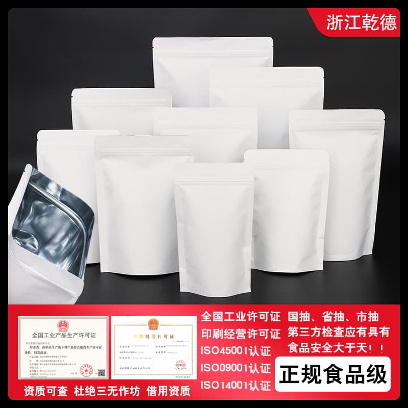 Factory Wholesale Kraft Paper Bag Ziplock Bag Gift Aluminum Foil Sealed Tea Bag Snack Casual Food Bag White