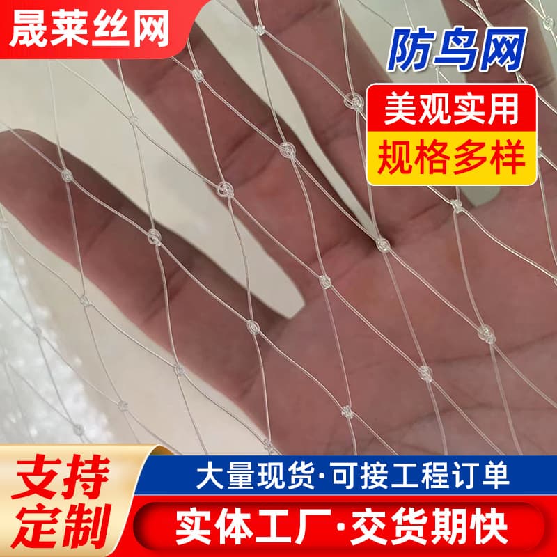 Orchard Bird Net, Field and Airport Sparrow Net, Nylon Polyethylene Bird Barrier for Grape Farming and Agricultural Use
