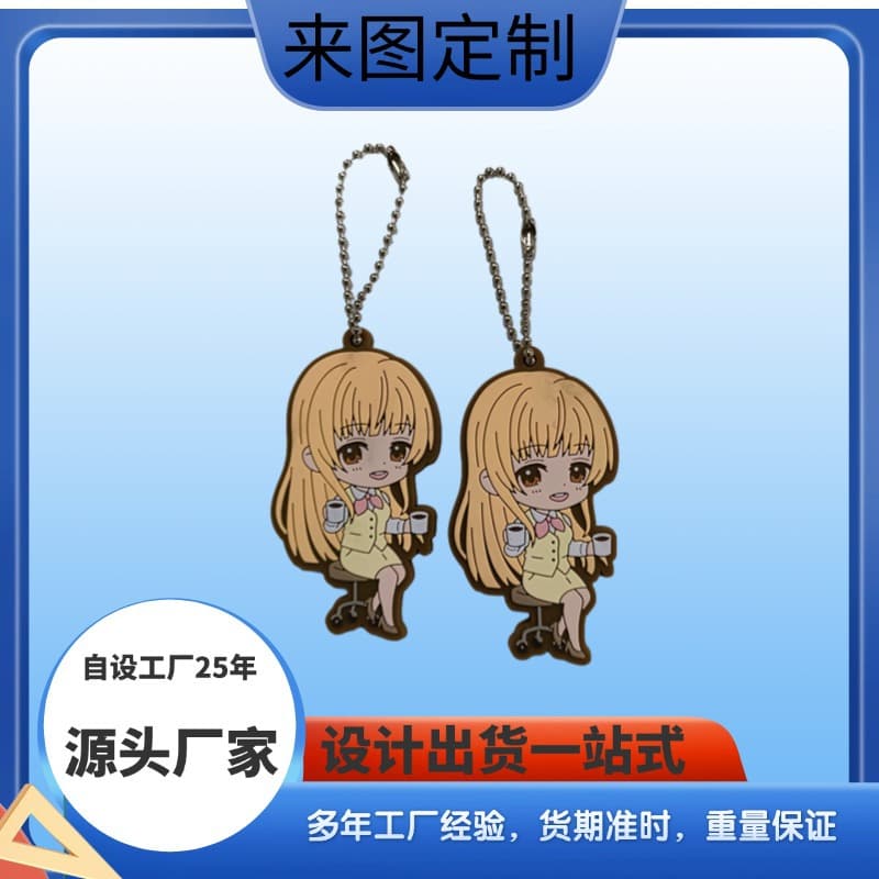 PVC soft rubber keychain, cartoon silicone keychain, 3D decorative pendant, promotional creative small gift