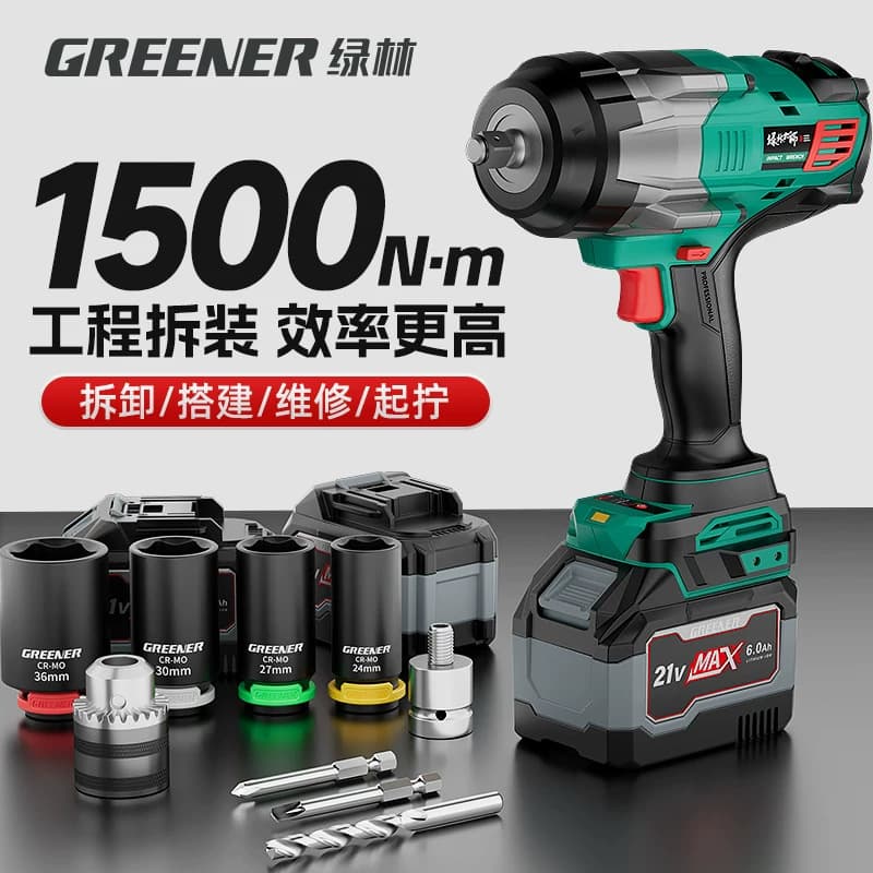 Green Forest Electric Wrench with High Torque, Super Strong Torque, Brushless Impact Wrench, High-Power Lithium Battery Tool, Heavy-Duty Genuine Product