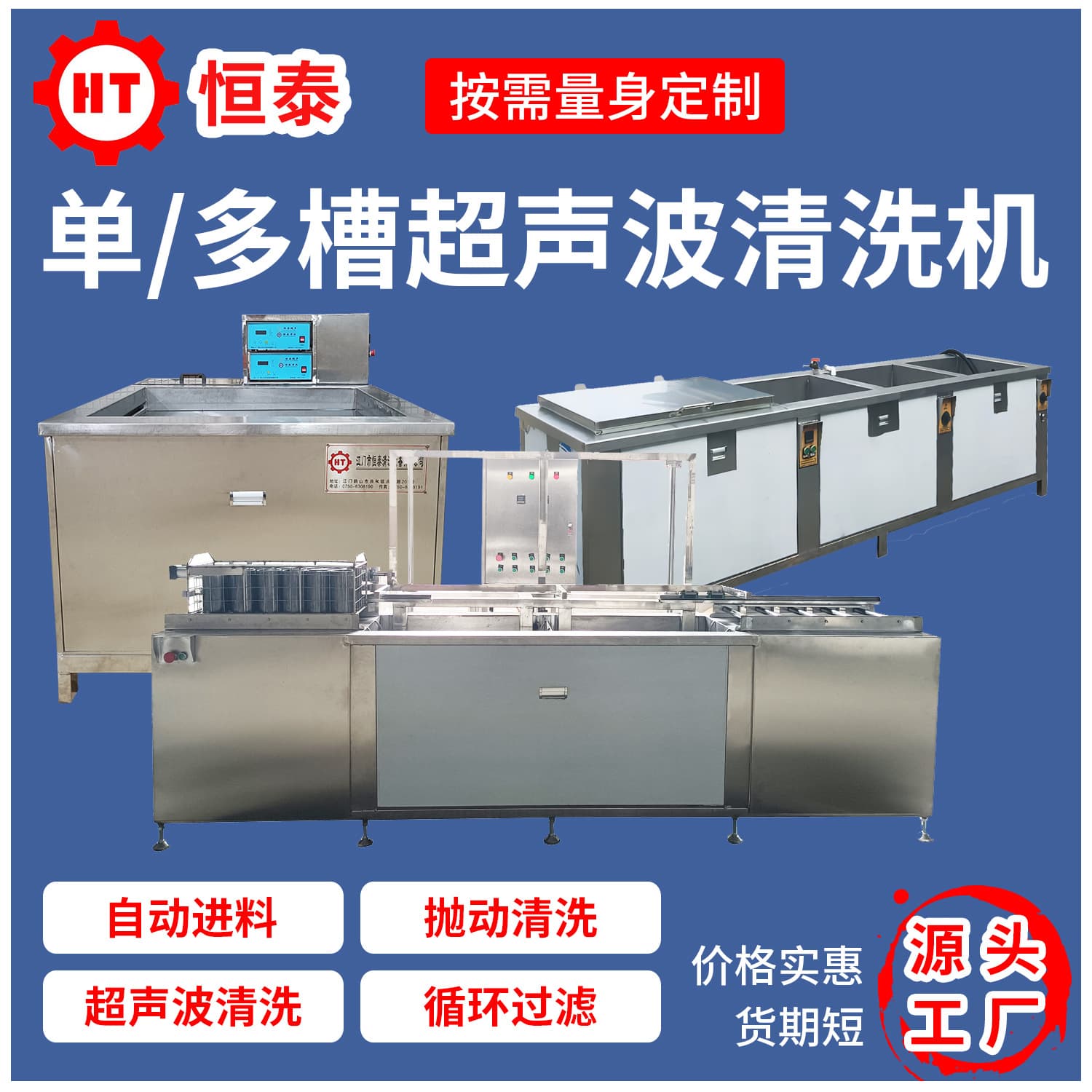 Hengtai Industrial Cleaning Equipment, Cookware High-Pressure Spray Cleaning Machine, Automated Oil Stain Removal Machinery