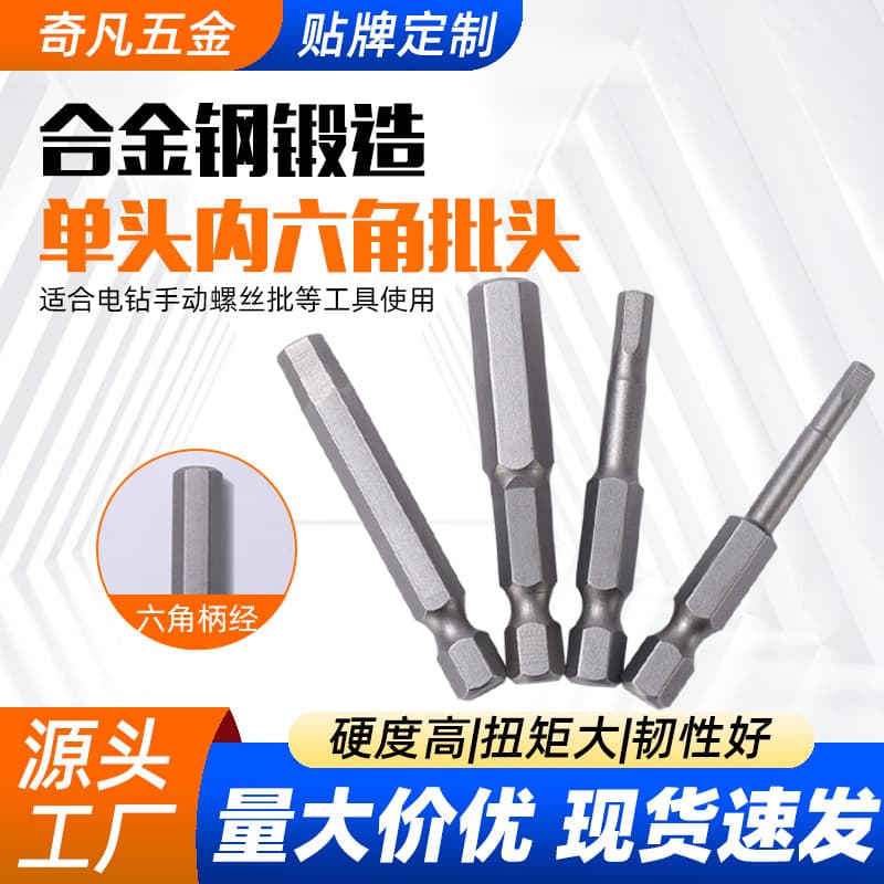 50MM S2 H5 hex screwdriver bits wholesale for pneumatic/electric drills and screwdrivers.