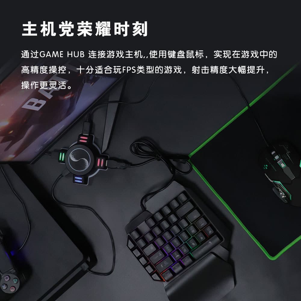KXS conversion box keyboard and mouse set PS5 keyboard and mouse converter Switch/XSX/PS4/P3 controller eating chicken