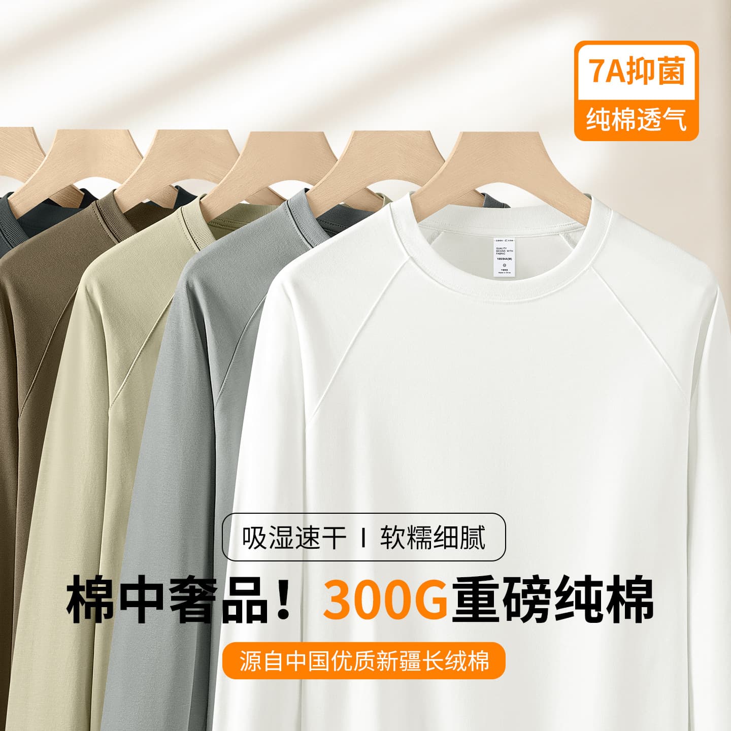 Premium Xinjiang Long-Staple Cotton! 300g Heavyweight Pure Cotton Long-Sleeve T-Shirt for Men, Autumn/Winter Full Cotton Inner Layer Undershirt