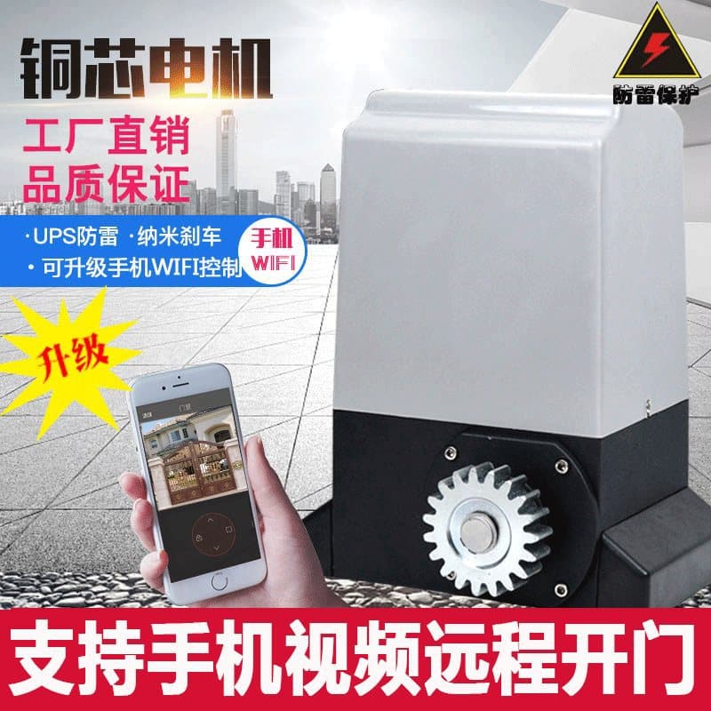 Sliding Door Motor All-In-One Door Remote Control Electric Door Track Sliding Door Full Set Automatic Door Opener