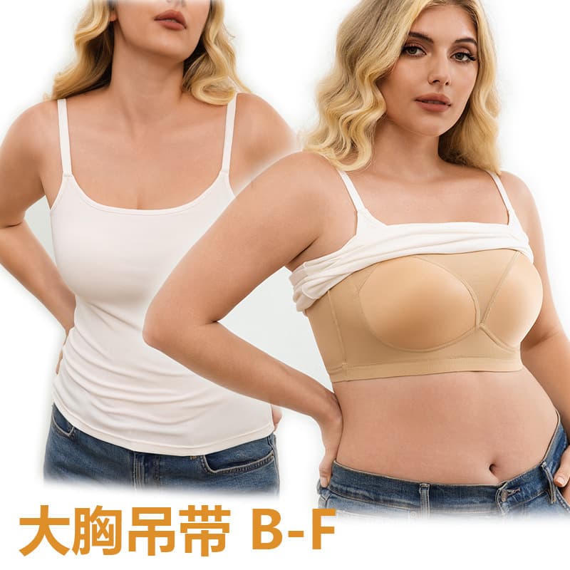 Factory Direct TikTok Plus Size Camisole Vest for Women with Built-in Pads, Slimming Base Layer, Spring and Summer Versatile Top