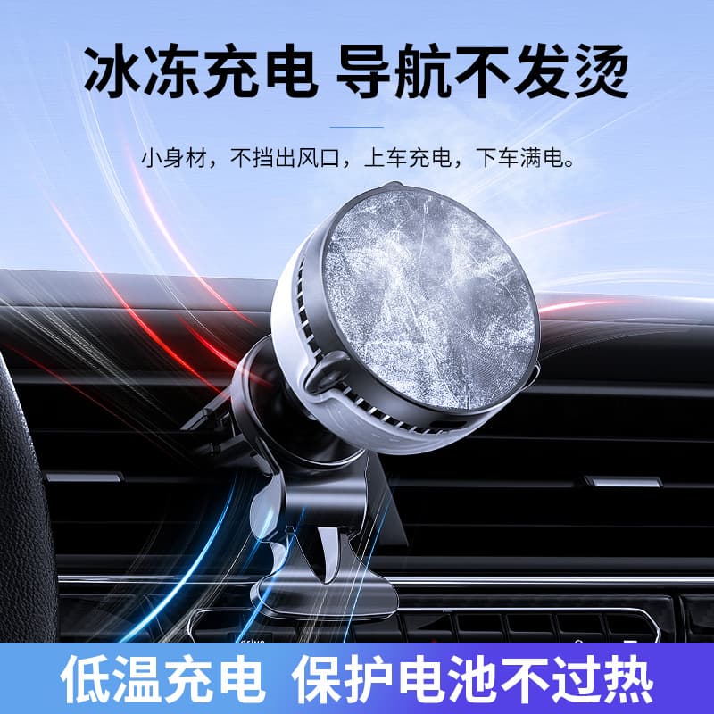 Car Magnetic Cooling Phone Mount 15W Wireless Fast Charger Semiconductor Cooler for iPhone