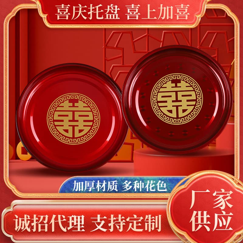 Candy Plate Chinese-style Round Stainless Steel Tea Tray Festive Red Fruit Plate Bride Tea-serving Tray Wedding Joy Plate